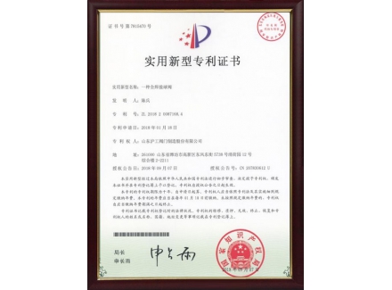 專利證書(shū)
