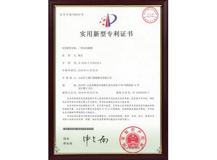 專利證書(shū)
